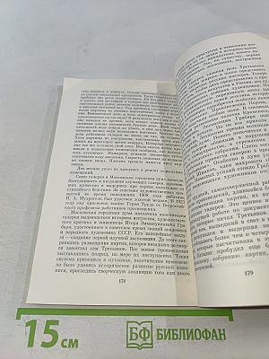 Почетный гражданин Москвы