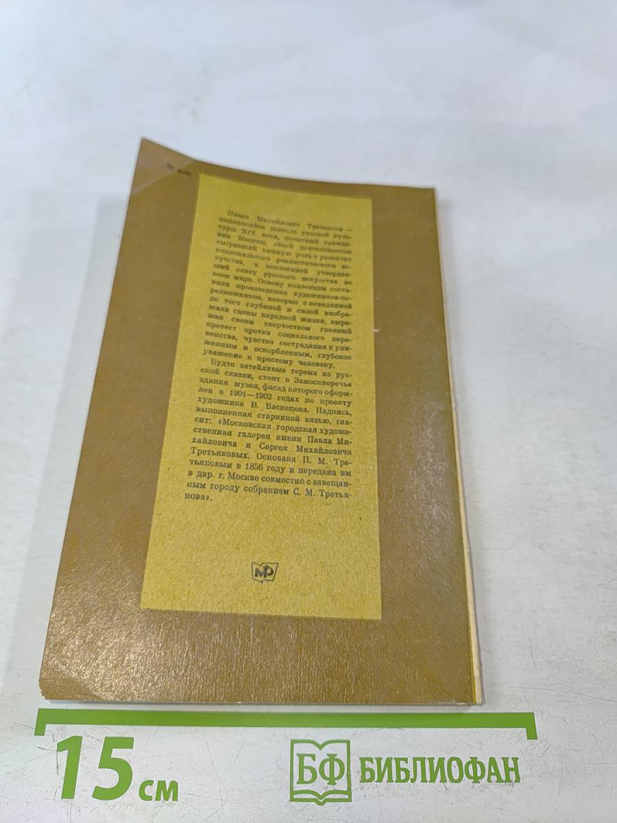 Почетный гражданин Москвы