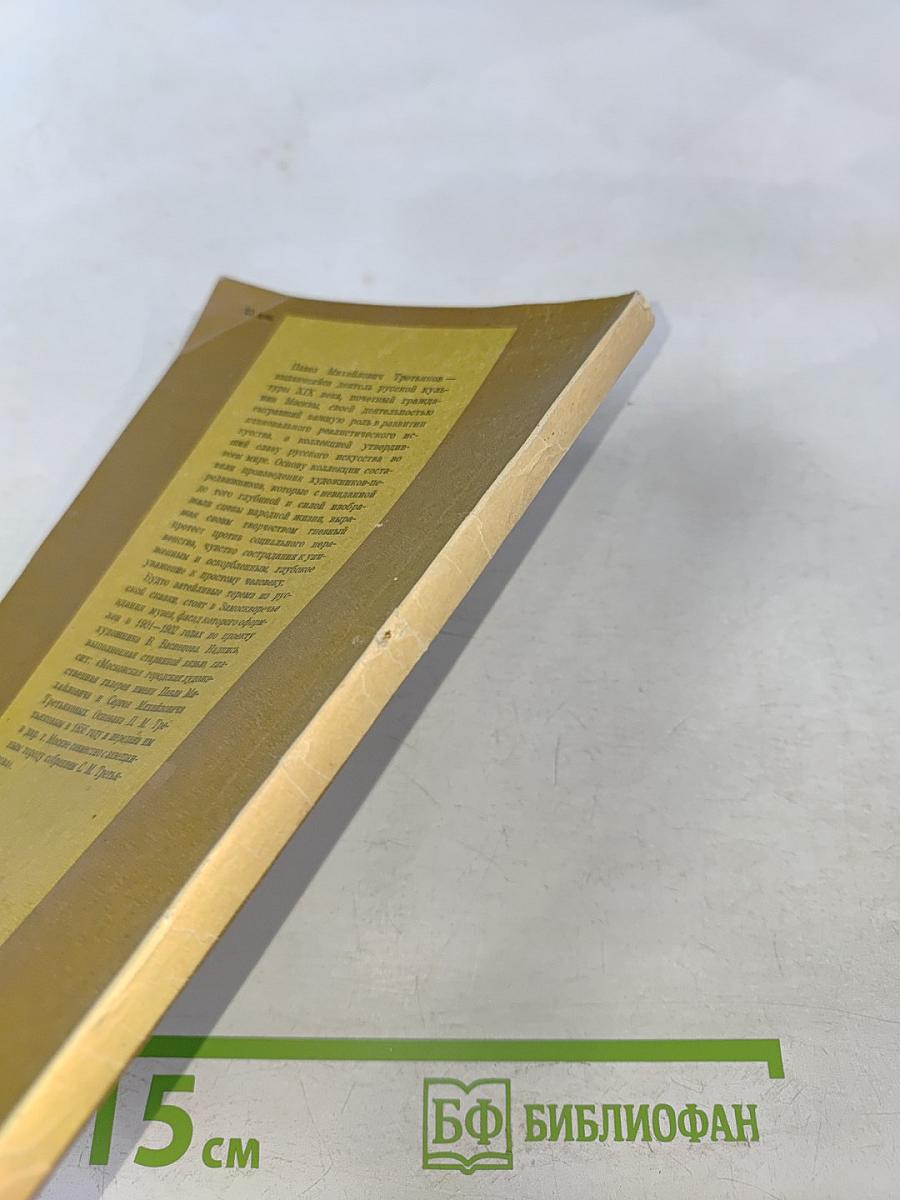 Почетный гражданин Москвы