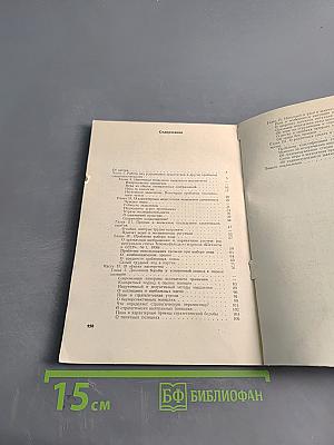 Путь к мастерству