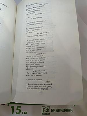 Сочинения в двух томах. Том первый: Я Сам. Стихотворения. Мое открытие Америки