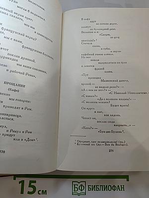 Сочинения в двух томах. Том первый: Я Сам. Стихотворения. Мое открытие Америки