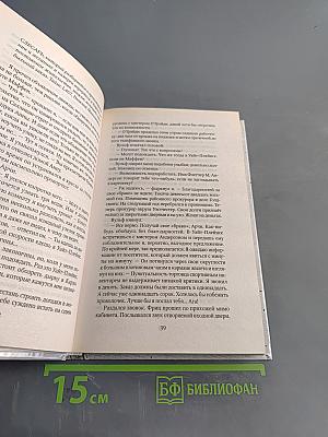Познакомьтесь с Ниро Вульфом