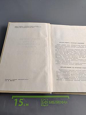 Лекарственные растения в монгольской медицине