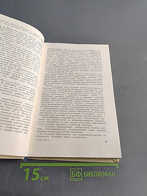 Лекарственные растения в монгольской медицине