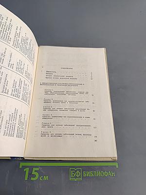 Лекарственные растения в монгольской медицине