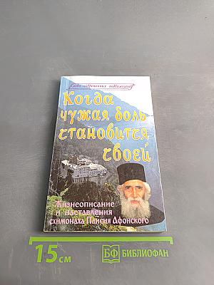 Когда чужая боль становится своей