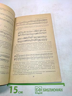 Курс теории музыки