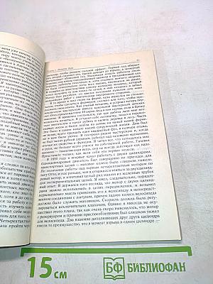 Моя жизнь. Мои достижения