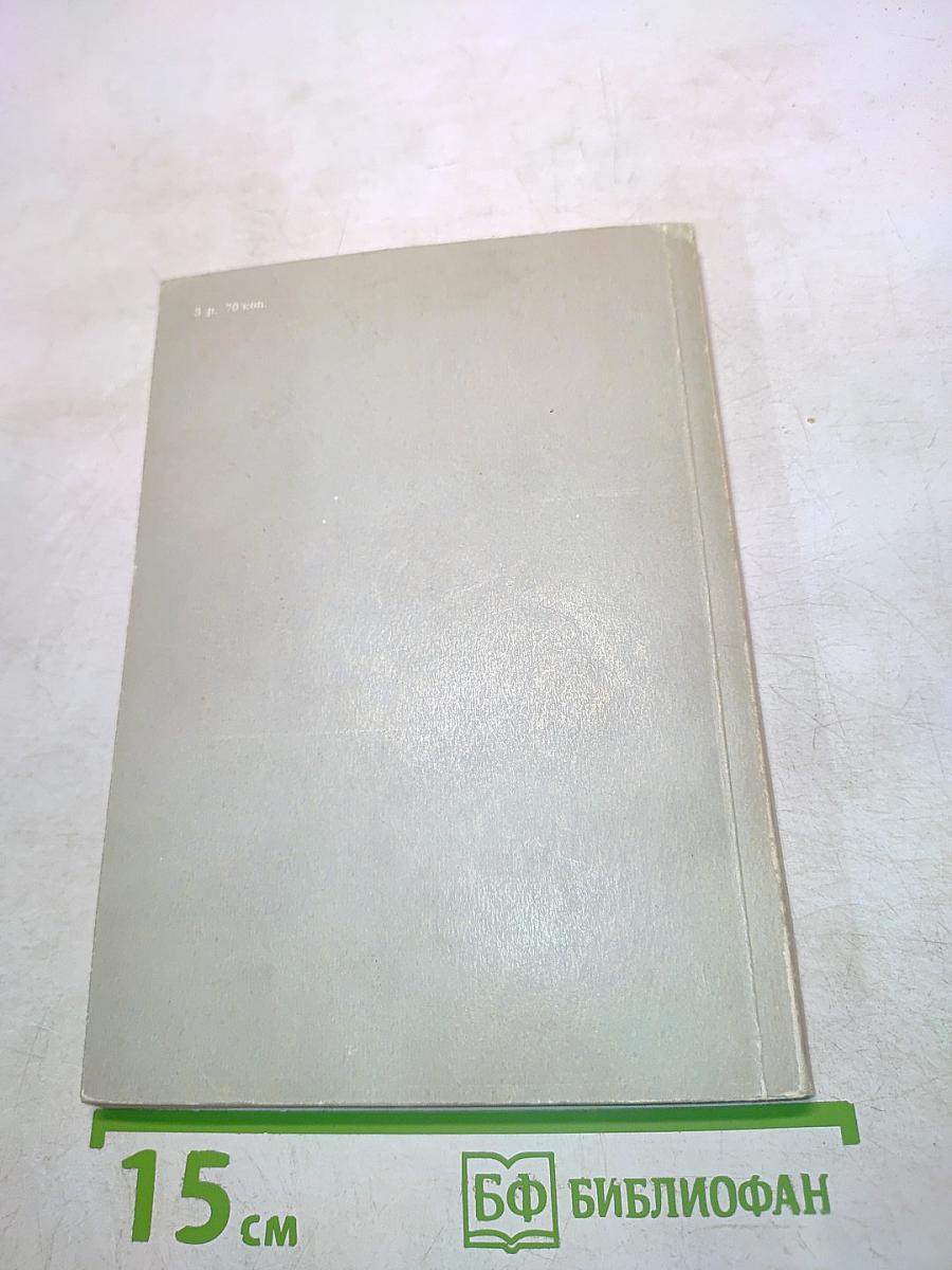 Моя жизнь. Мои достижения