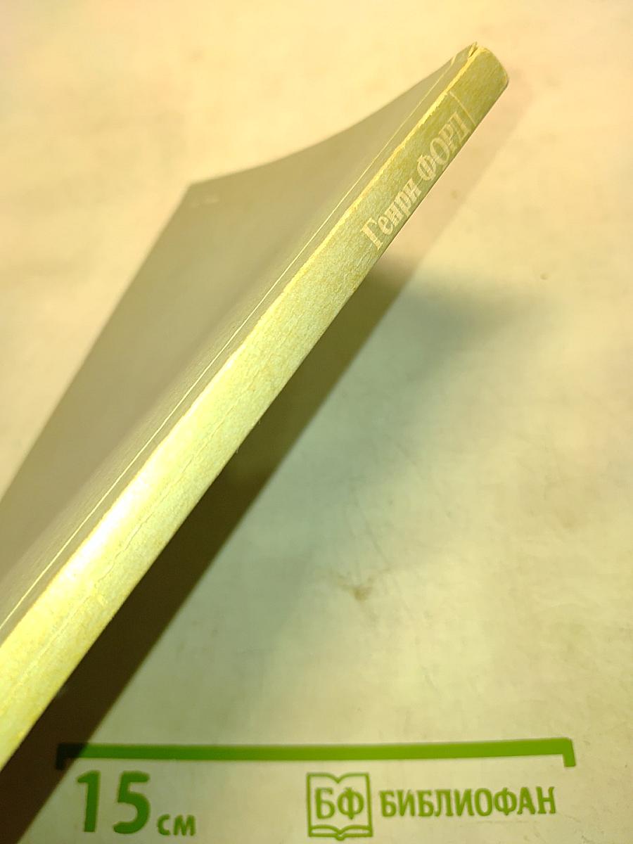 Моя жизнь. Мои достижения