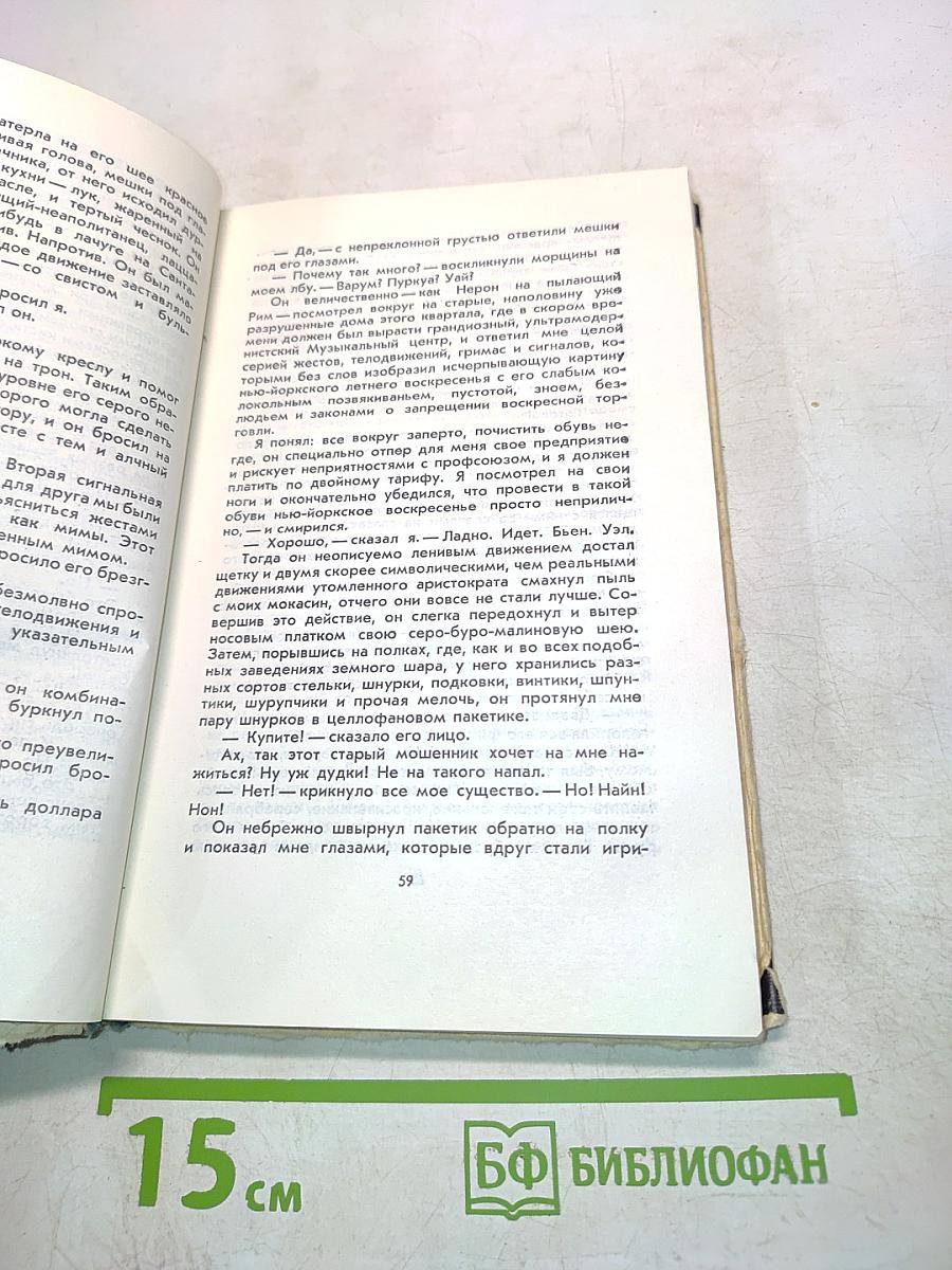 Святой колодец. Трава забвенья
