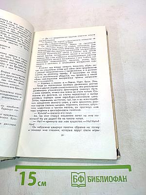 Святой колодец. Трава забвенья