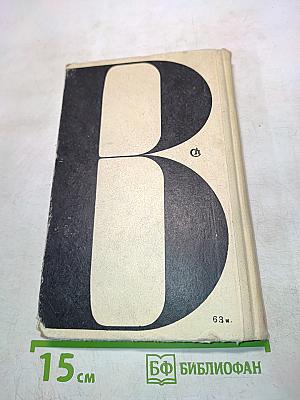 Святой колодец. Трава забвенья