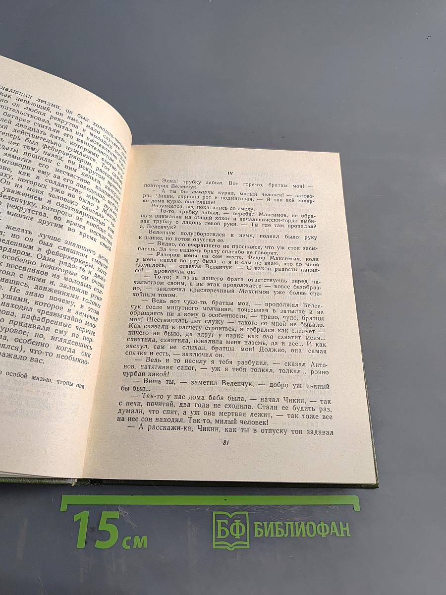 Рассказы (Школьная библиотека)