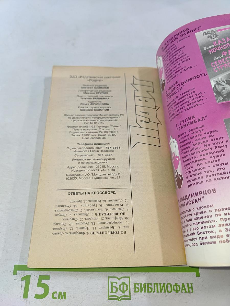 Последний выстрел серого. Шесть «самураев»