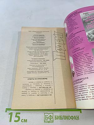 Последний выстрел серого. Шесть «самураев»