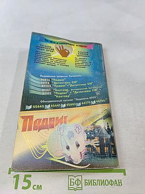 Последний выстрел серого. Шесть «самураев»