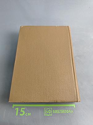 Юхан Борген. Маленький лорд. Темные источники. Теперь ему не уйти