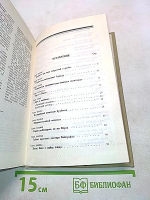 Очерки секретной службы