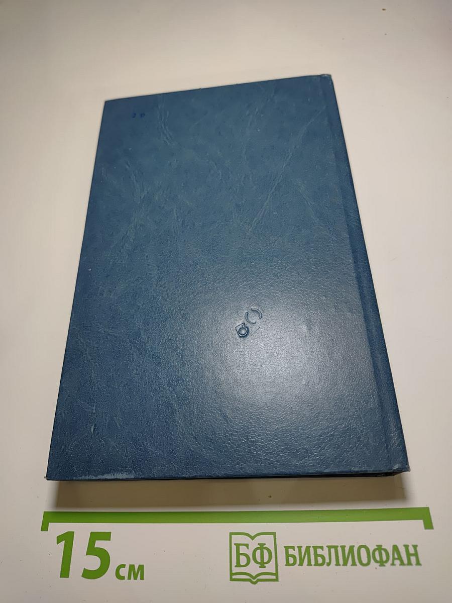 Каменный пояс. Книга третья. Хозяин каменных гор. Части 1-2