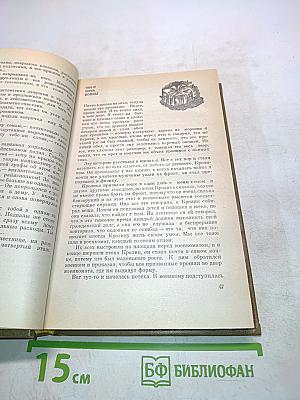 В один прекрасный день. Рассказы и повести