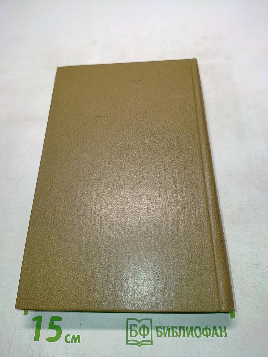 В один прекрасный день. Рассказы и повести