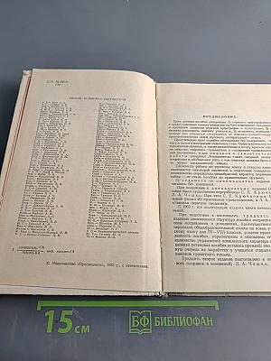 Пособие для занятий по русскому языку в старших классах средней школы