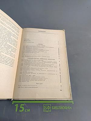 Пособие для занятий по русскому языку в старших классах средней школы