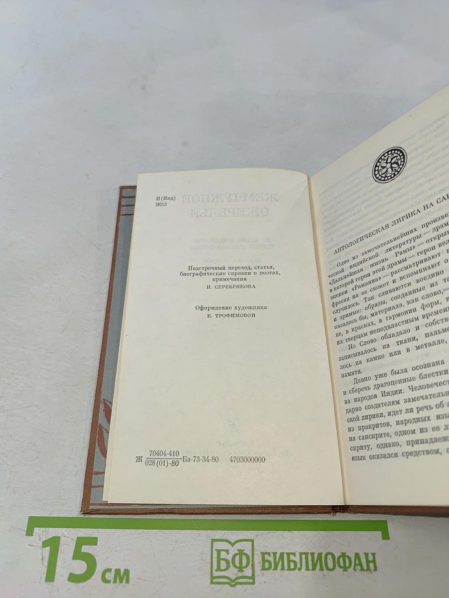 Жемчужное ожерелье