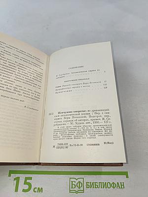 Жемчужное ожерелье