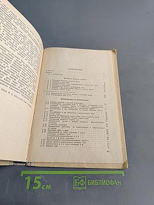 Пособие для занятий по русскому языку в старших классах средней школы