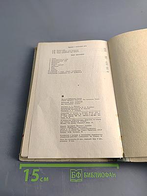 Пособие для занятий по русскому языку в старших классах средней школы