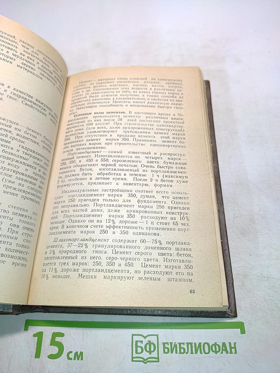 Строительство индивидуальных одноквартирных домов