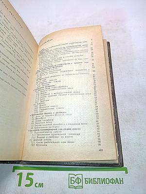 Строительство индивидуальных одноквартирных домов