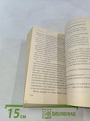 Последний из Вейнфельдтов