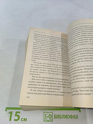 Последний из Вейнфельдтов