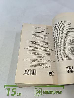 Последний из Вейнфельдтов