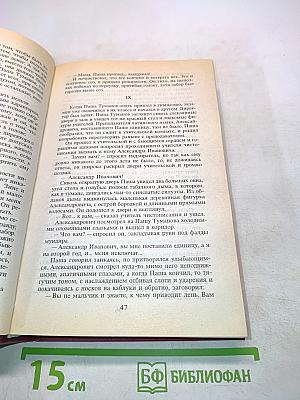Наш третий клад