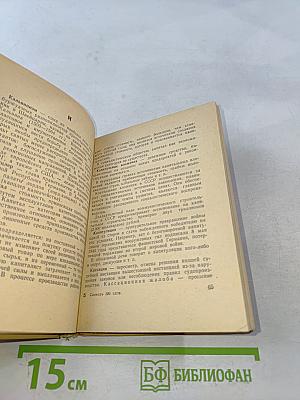 500 слов. Краткий словарь политических, экономических и технических терминов