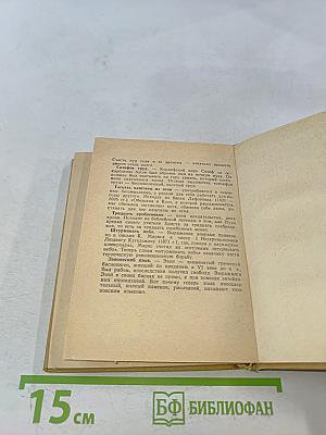 500 слов. Краткий словарь политических, экономических и технических терминов