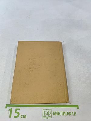 500 слов. Краткий словарь политических, экономических и технических терминов