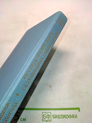 Исследование мира осознанных сновидений