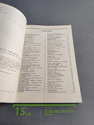 Химия для вас