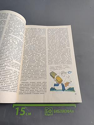 Химия для вас