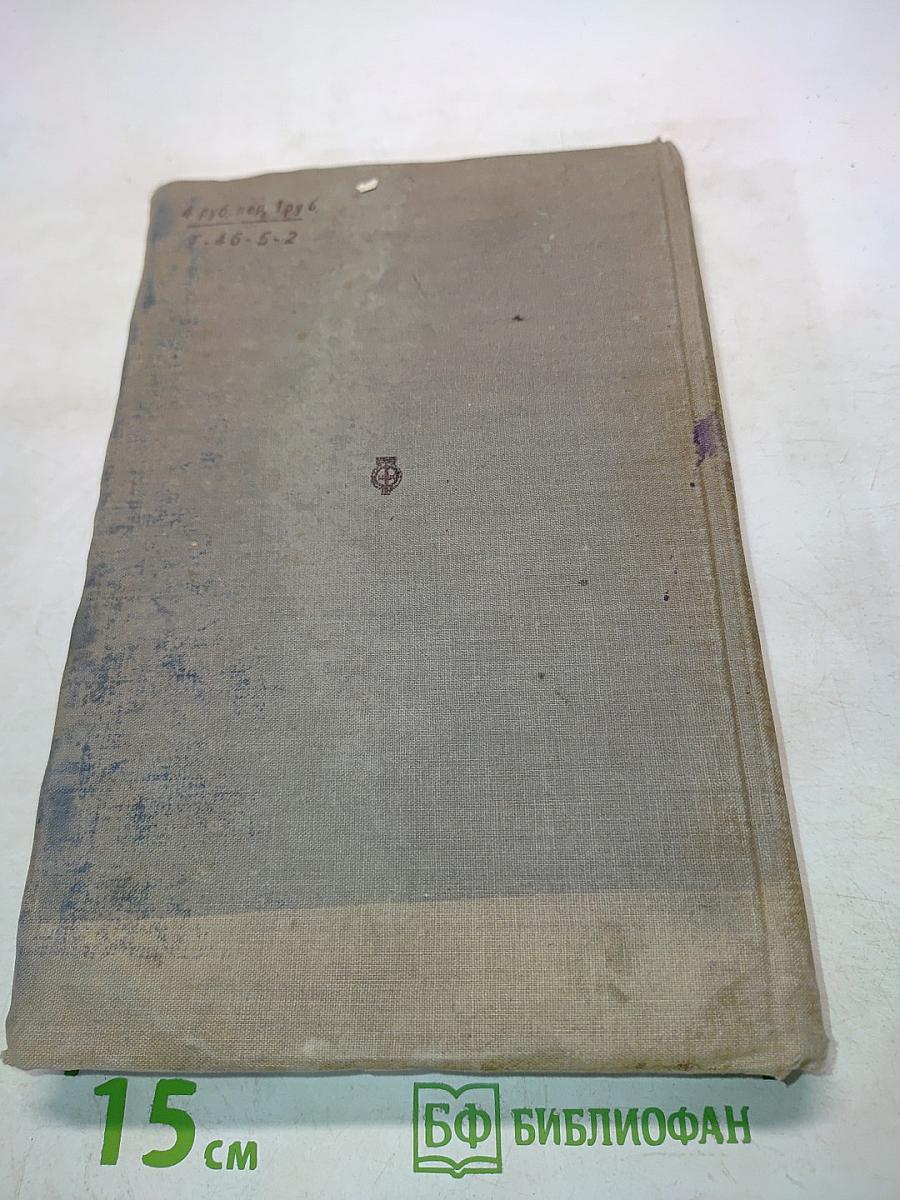 Введение в теоретическую оптику