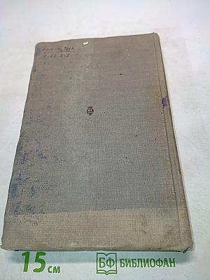 Введение в теоретическую оптику