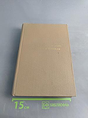 Поэзия и правда. Из моей жизни