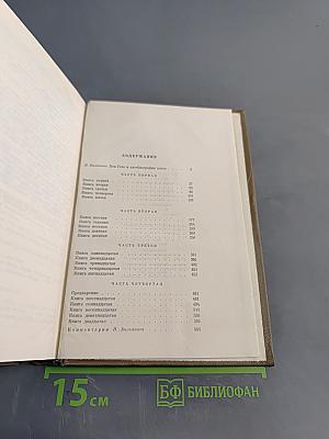 Поэзия и правда. Из моей жизни