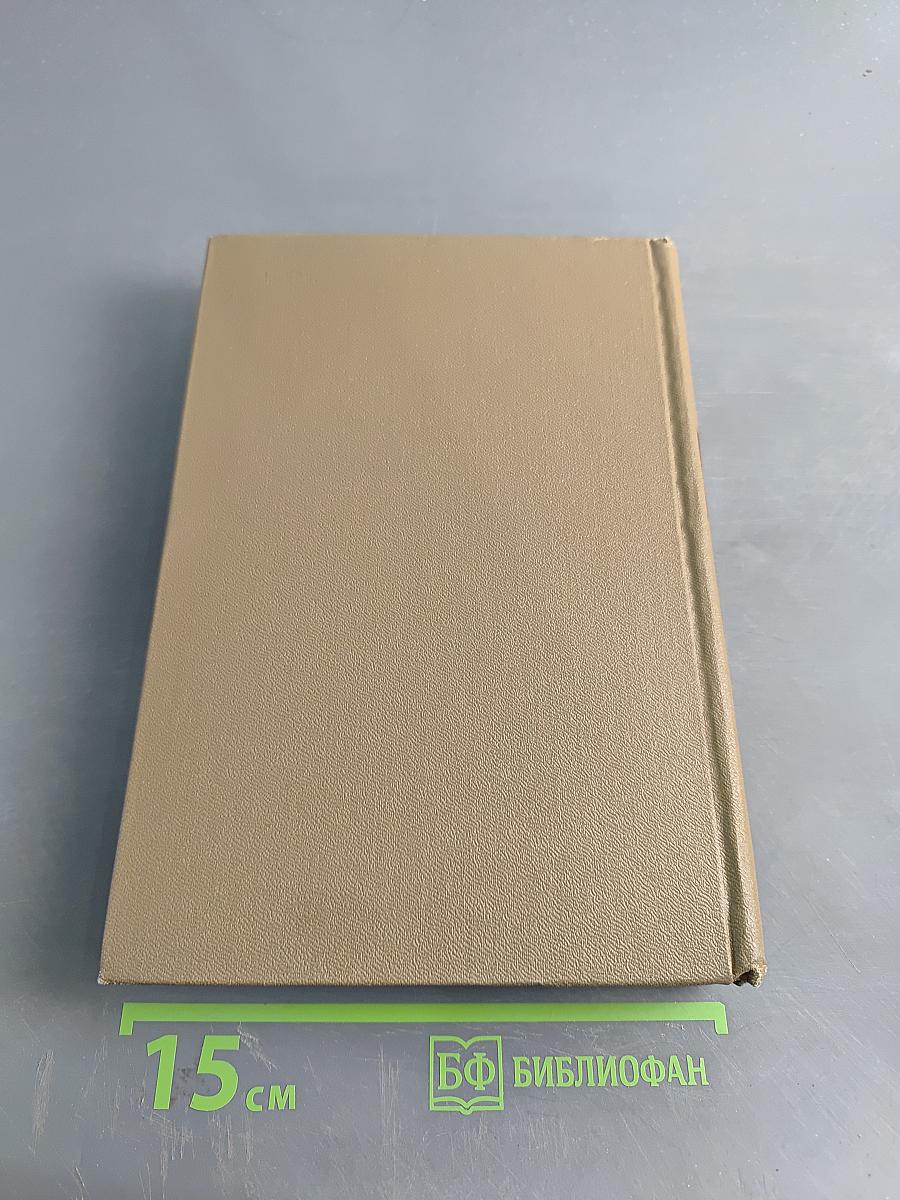 Поэзия и правда. Из моей жизни